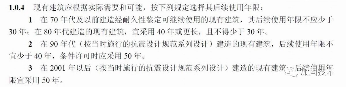 西安建筑加固