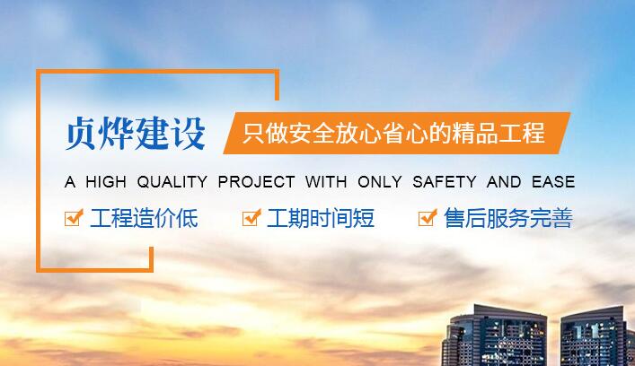 西安建筑加固工程