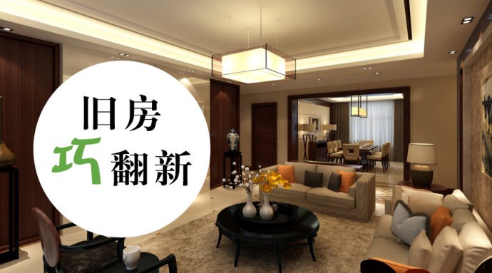 西安房屋改造